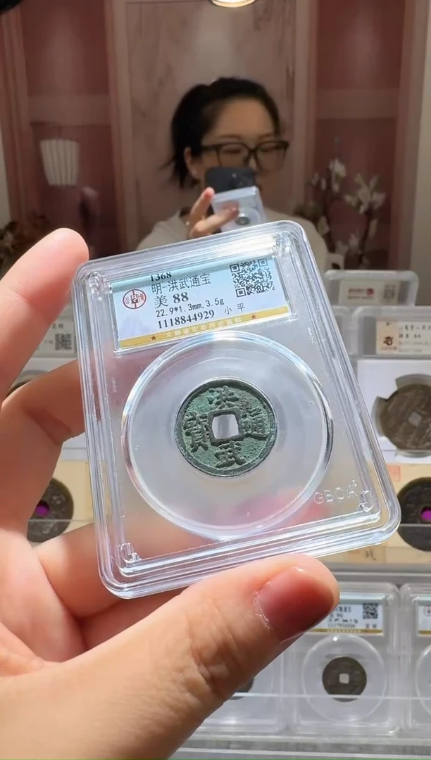 铜ll洪武通宝开盒不退不换