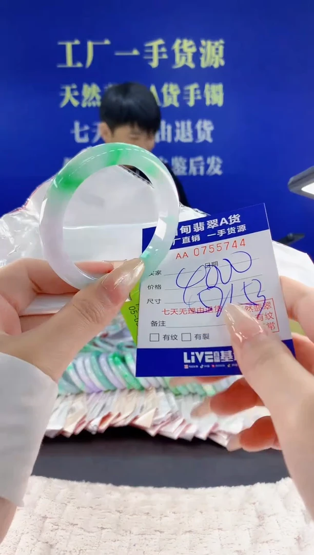 未镶嵌手镯翡翠44天然翡翠A货