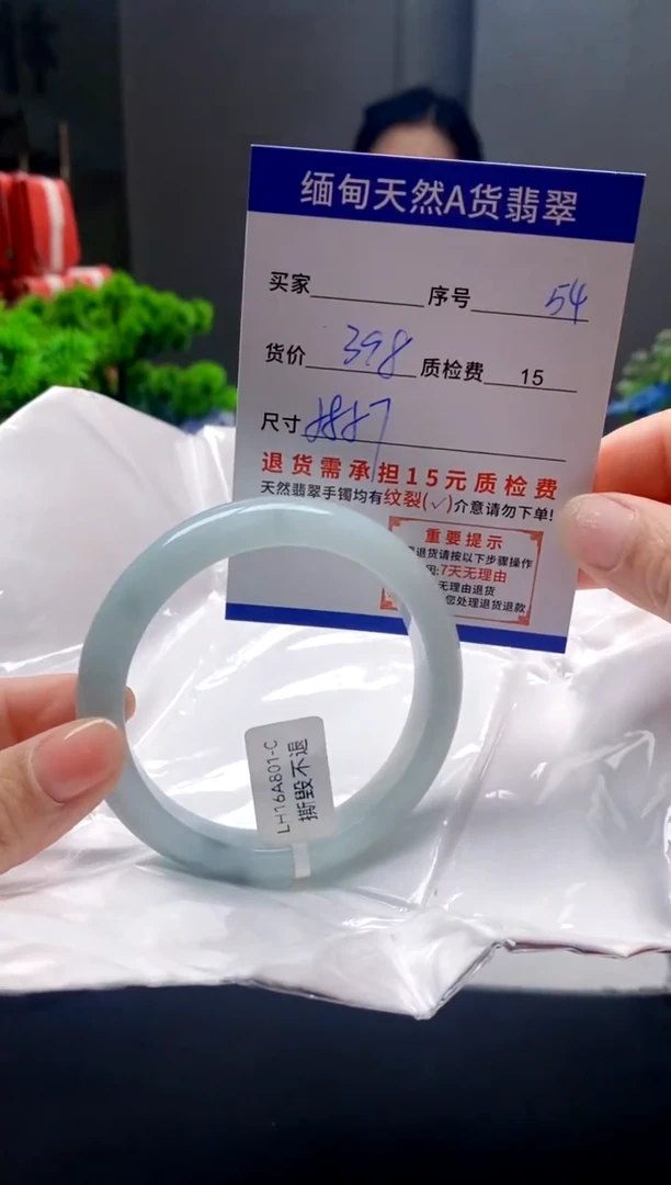 未镶嵌手镯翡翠54缅甸天然A货翡翠需包容瑕疵，介意慎拍