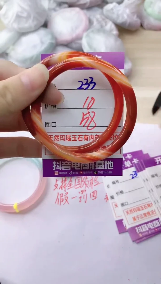 玛瑙/玉髓手镯未镶嵌233