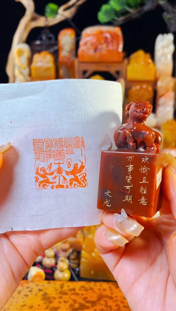 【闪购商品】老挝石印石手工篆刻《欢愉且胜意万事皆可期》