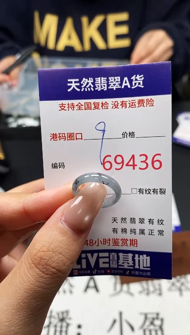 未镶嵌戒指翡翠天然A货翡翠9436