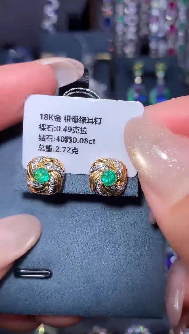 18K金镶嵌耳钉祖母绿0.49ct/