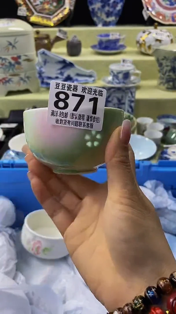 其他瓷片【默认微瑕】--