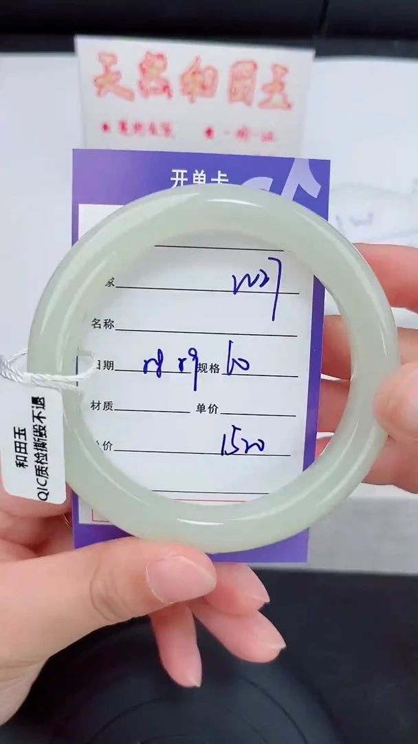未镶嵌手镯和田玉27岚钻微色差T4