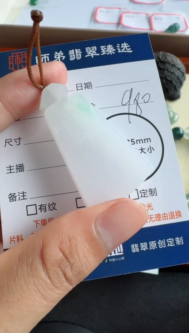 未镶嵌定制翡翠无事牌