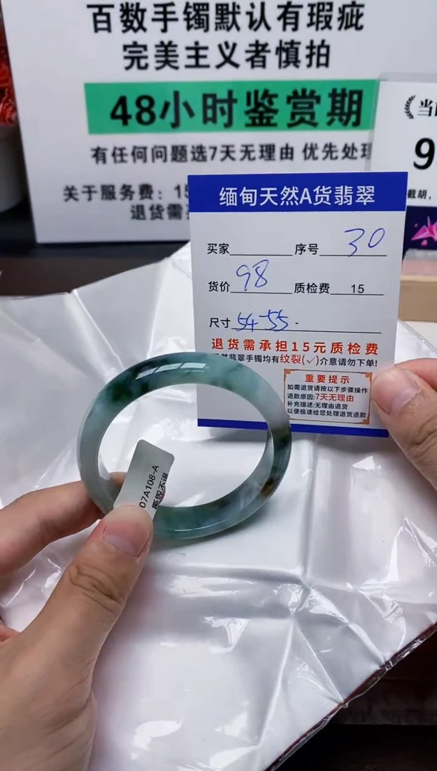 未镶嵌手镯翡翠30缅甸天然A货翡翠有瑕疵需包容，完美主义慎拍！