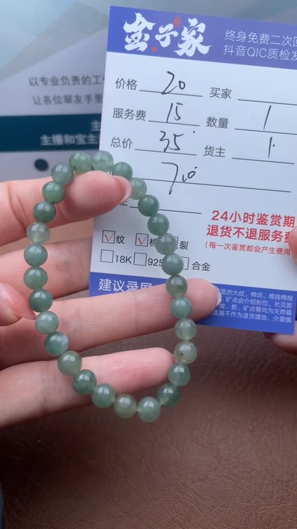 【闪购商品】翡翠手串未镶嵌506221525