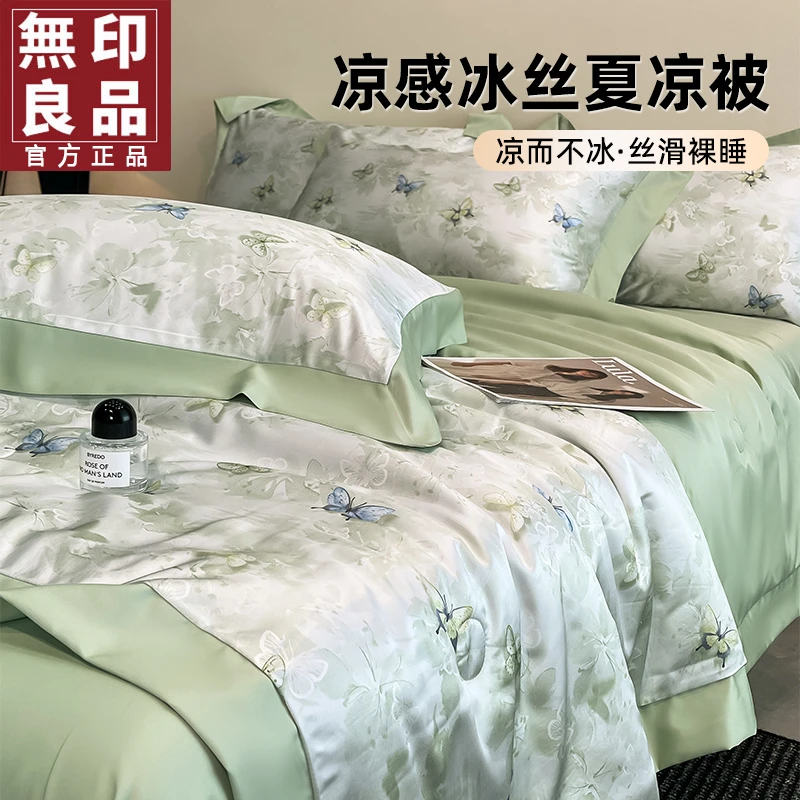 無印良品A类水洗冰丝夏凉被空调被四件套夏季薄被子单人夏被新款