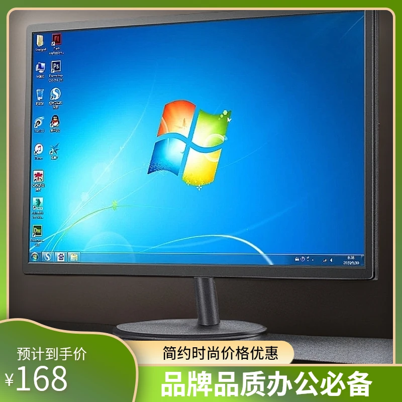 准新品  品牌显示器高清家用办公游戏护眼屏幕原装台式商用