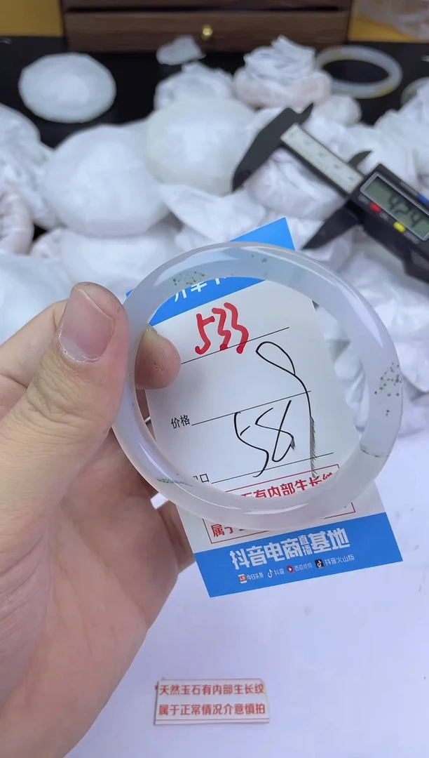 手镯玛瑙/玉髓未镶嵌533