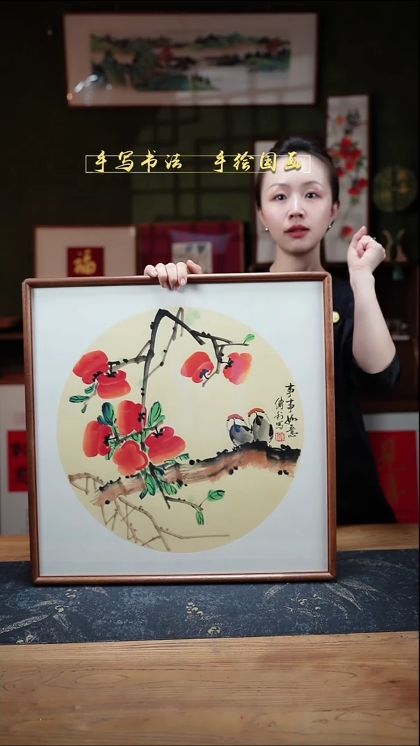 国画CL柿子52×52㎝事事如意手绘同款实木