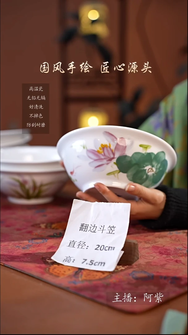 陶瓷景德镇高温釉中彩翻边斗笠直径20高7.5