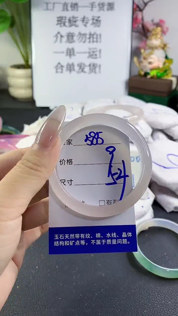 手镯玛瑙/玉髓未镶嵌585