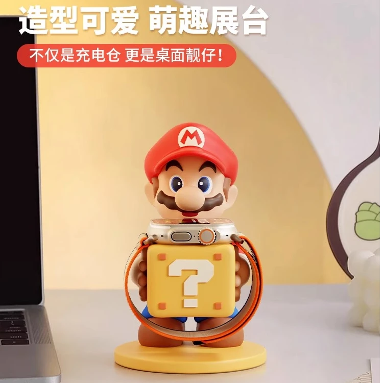 马里奥苹果手表充电支架摆件小米iwatch充电底座applewatch充电座