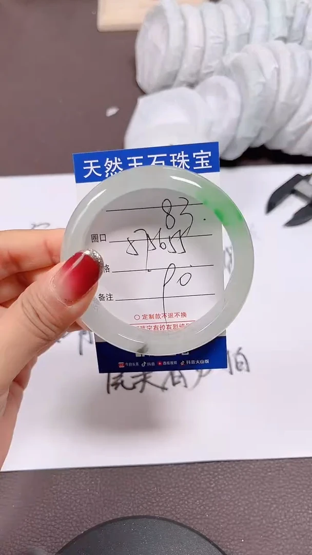 未镶嵌手镯翡翠83号一物一图 看好再拍 清货不退换