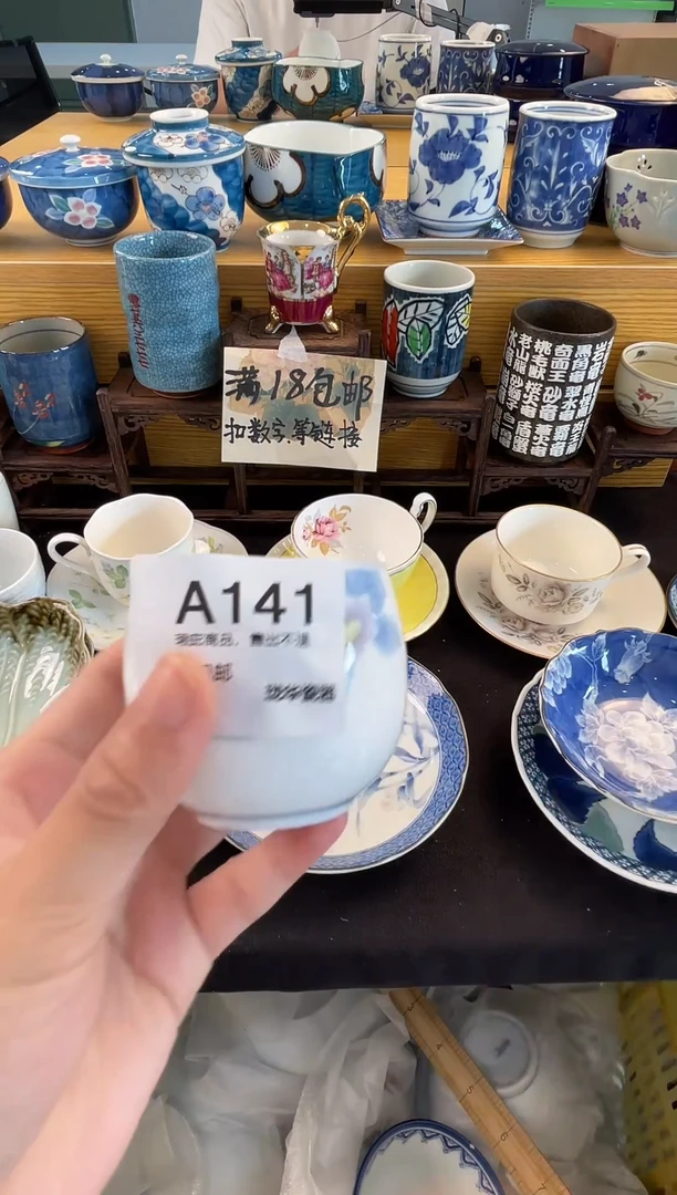 瓷器 闪购类型 定向 碧海 蓝天