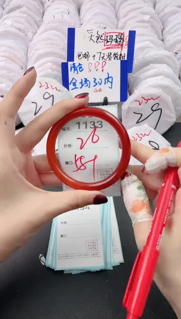 【闪购商品】玛瑙/玉髓手镯未镶嵌1133