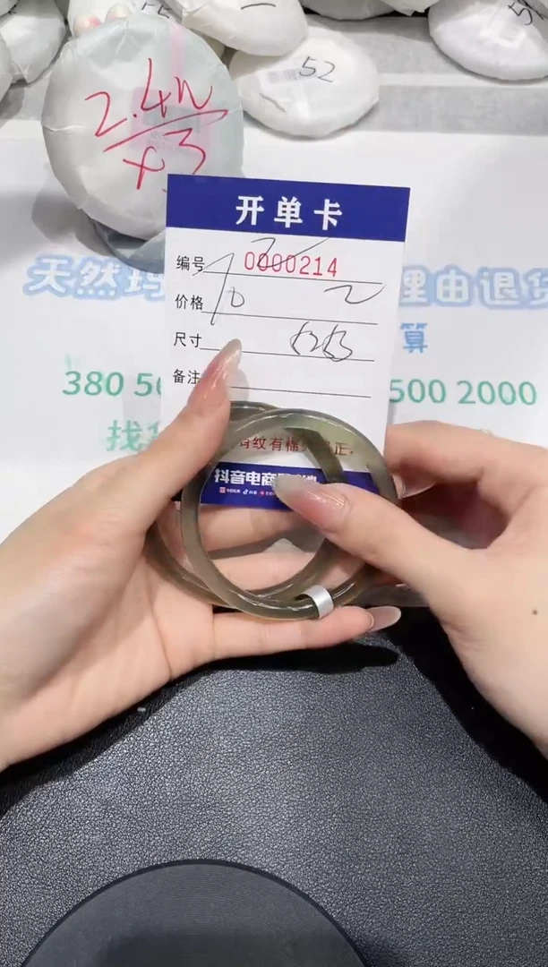 【闪购商品】玛瑙/玉髓手镯未镶嵌214