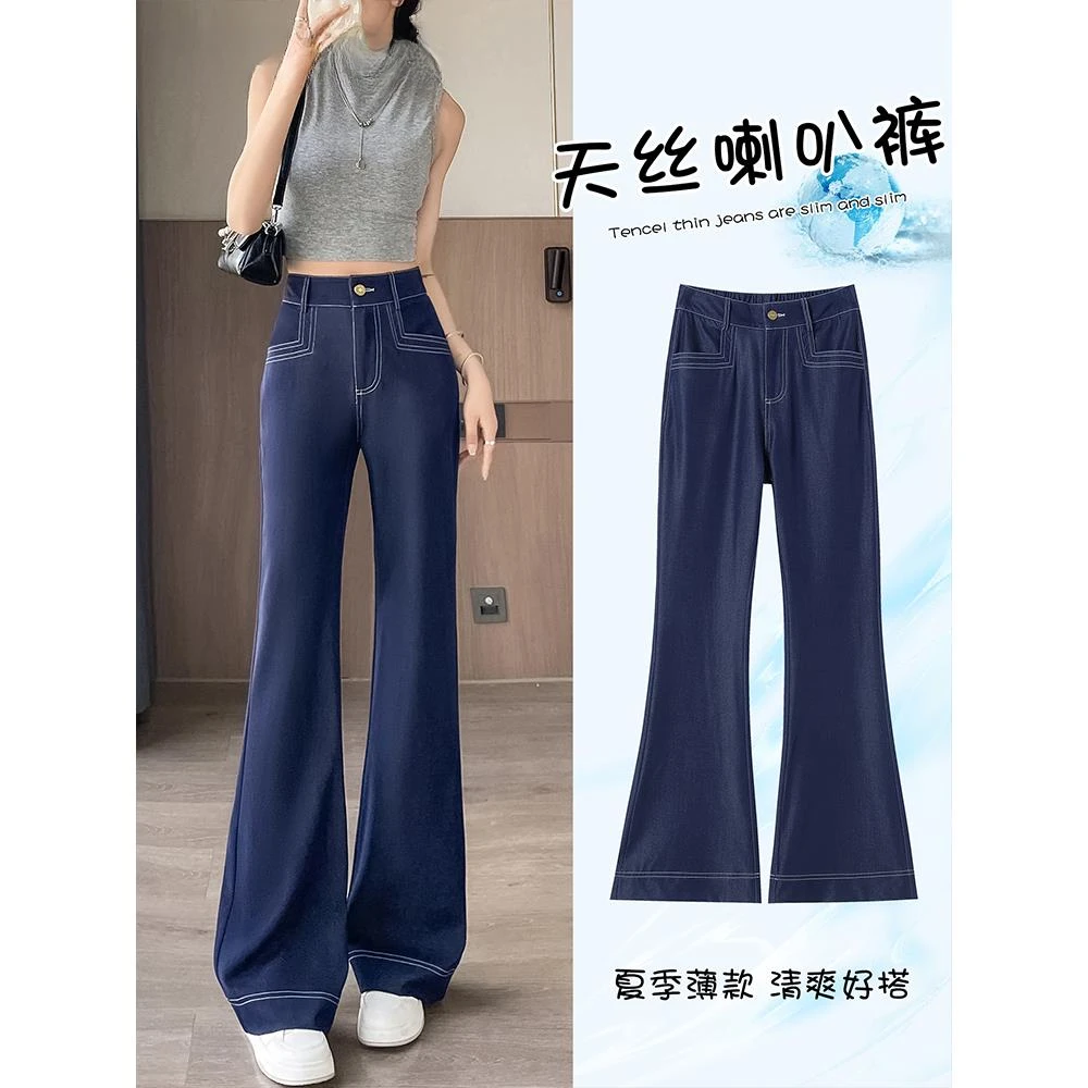 2025夏季牛仔喇叭裤女夏季薄款高腰显瘦显高小个子冰丝微喇裤