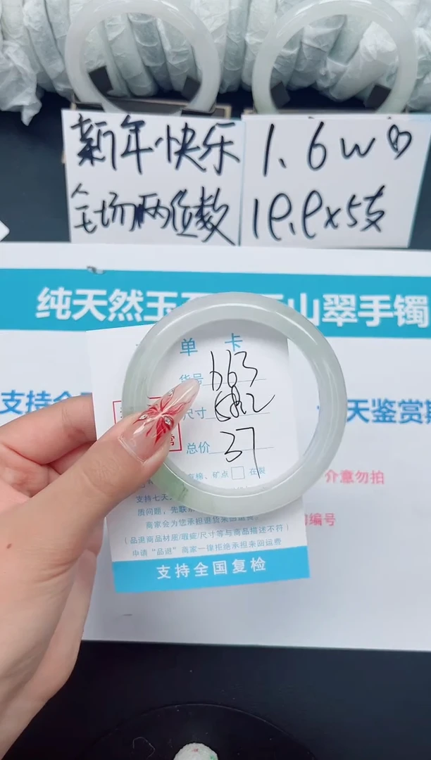 【闪购商品】石英质玉手镯未镶嵌b63