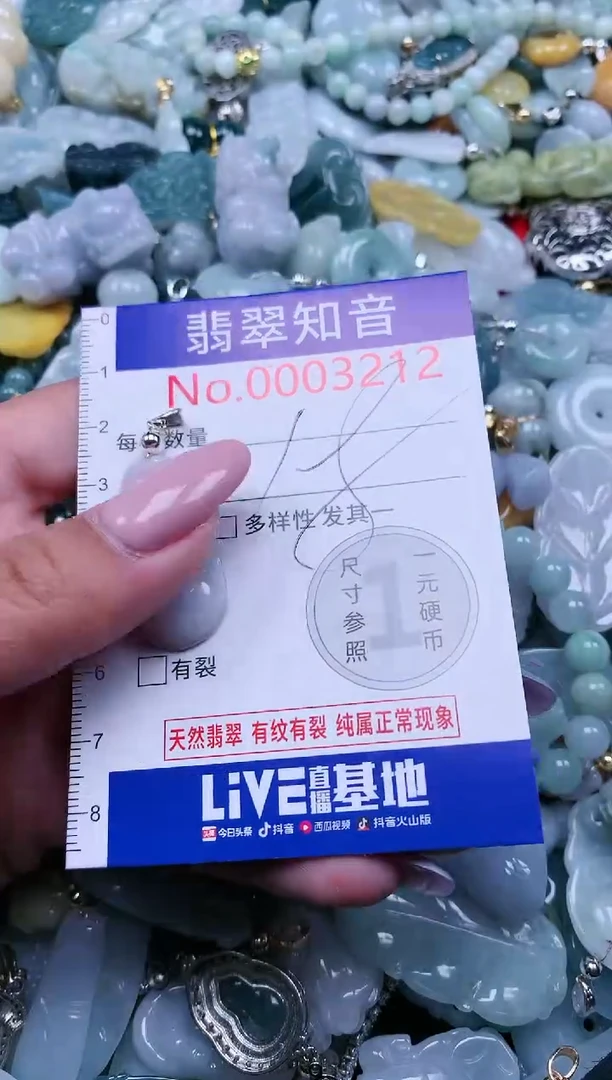 【闪购商品】翡翠吊坠(不含链)未镶嵌3212