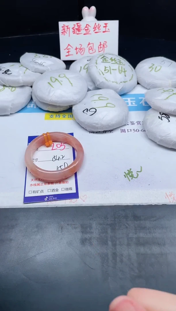 【闪购商品】石英质玉手镯未镶嵌205-54.2