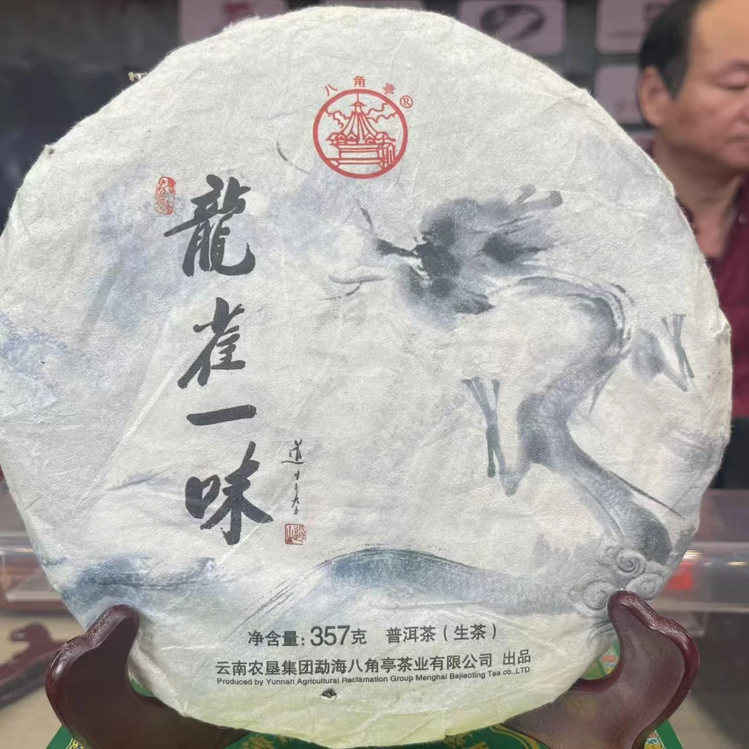 2016年 龙雀一味 普洱茶生茶 饼茶 357g