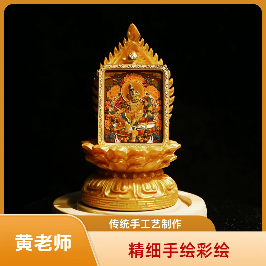 黄铜吊坠 西藏唐卡手工泥塑擦擦/黄CC赞巴拉