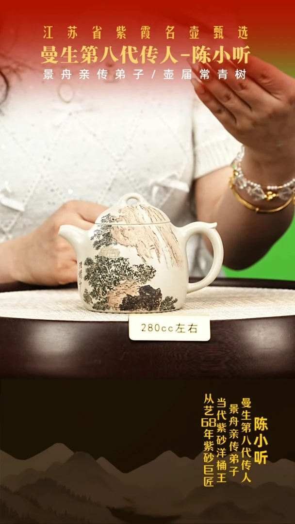 茶壶紫砂陈小听紫砂壶01