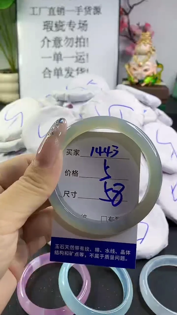 玛瑙/玉髓手镯未镶嵌1443