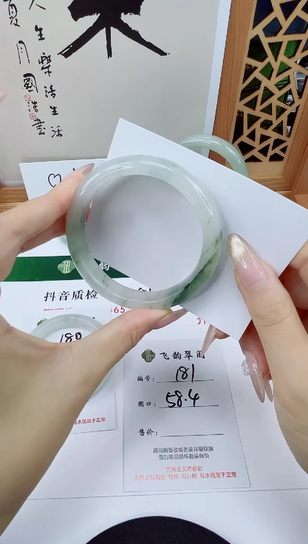 未镶嵌手镯石英质玉181-58/59