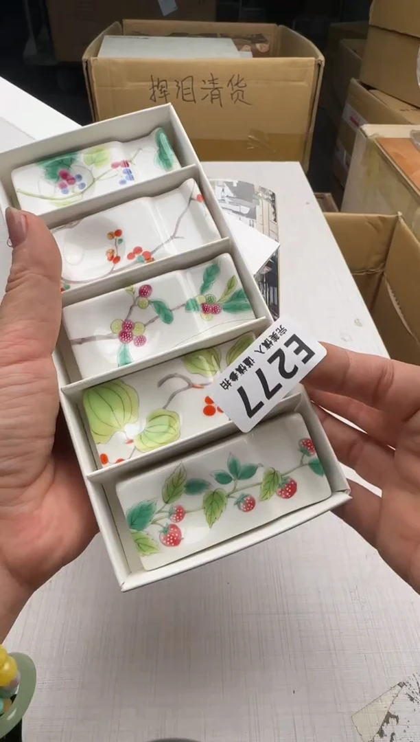 瓷片浩*277回流瓷器 默认微瑕