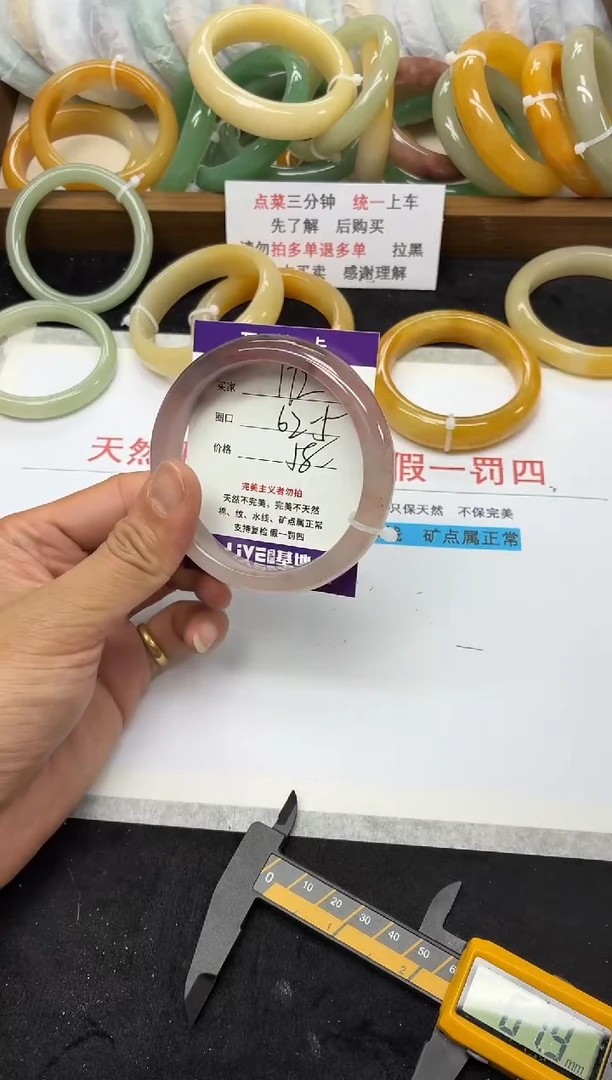 未镶嵌手镯石英质玉172