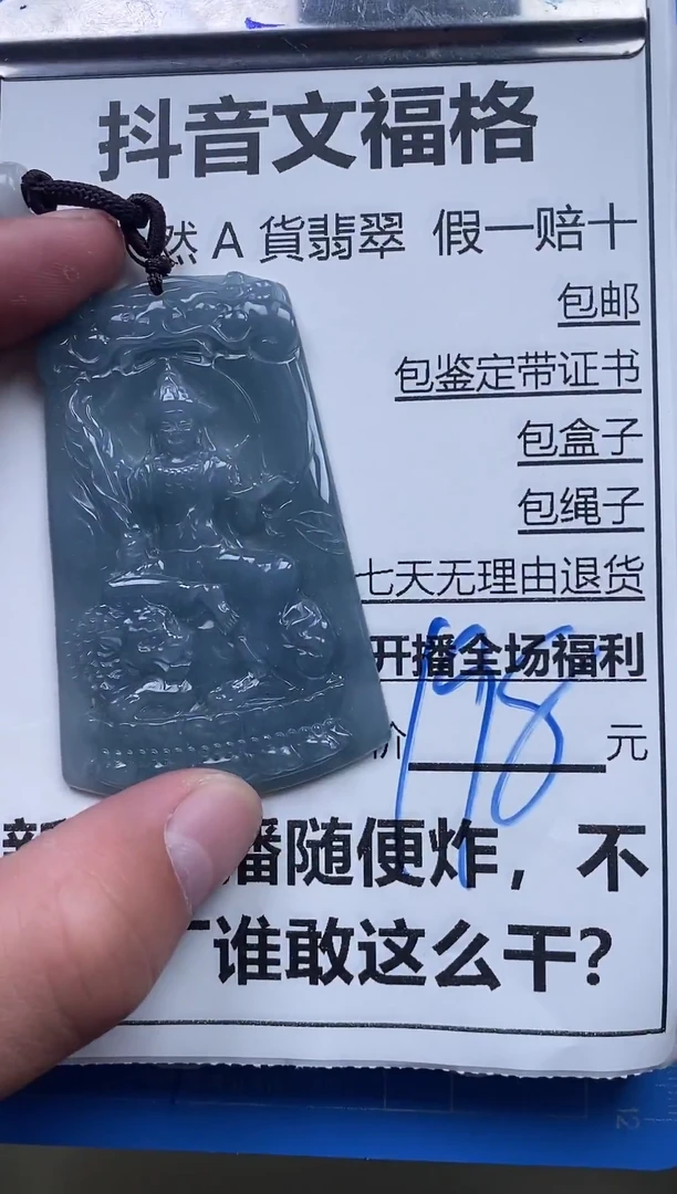 翡翠未镶嵌颈饰天然A货翡翠一物一证理性消费拍拍退退购