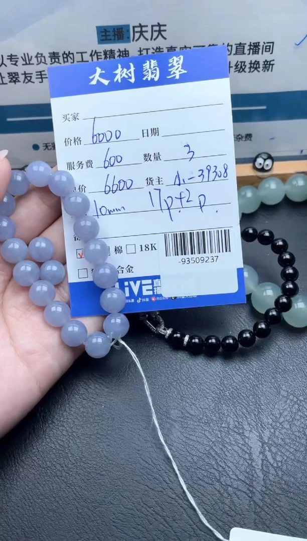 颈饰未镶嵌翡翠手串多人-93509237