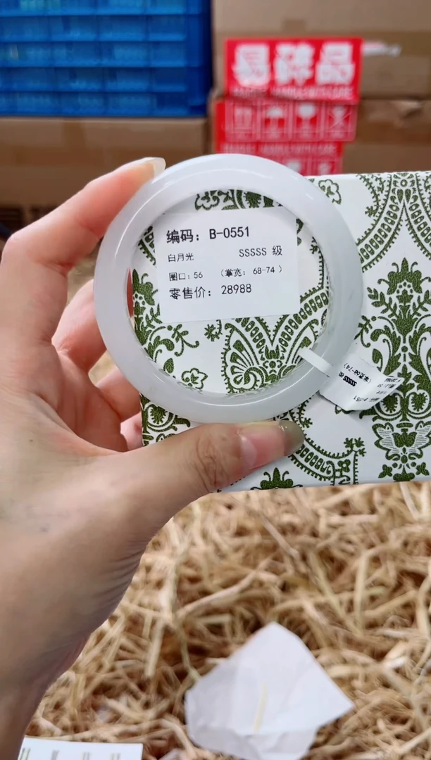 未镶嵌手镯石英质玉B-0551