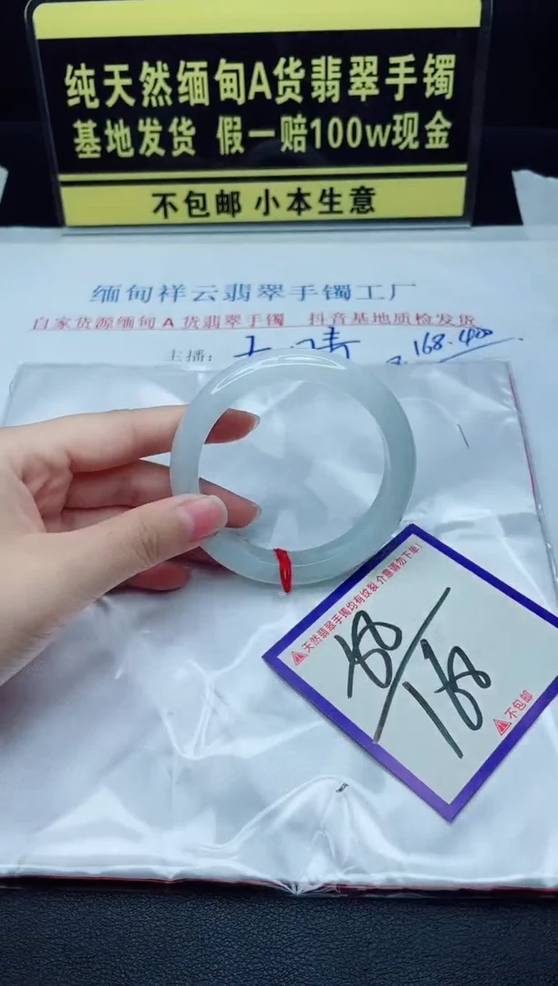 未镶嵌手镯翡翠我