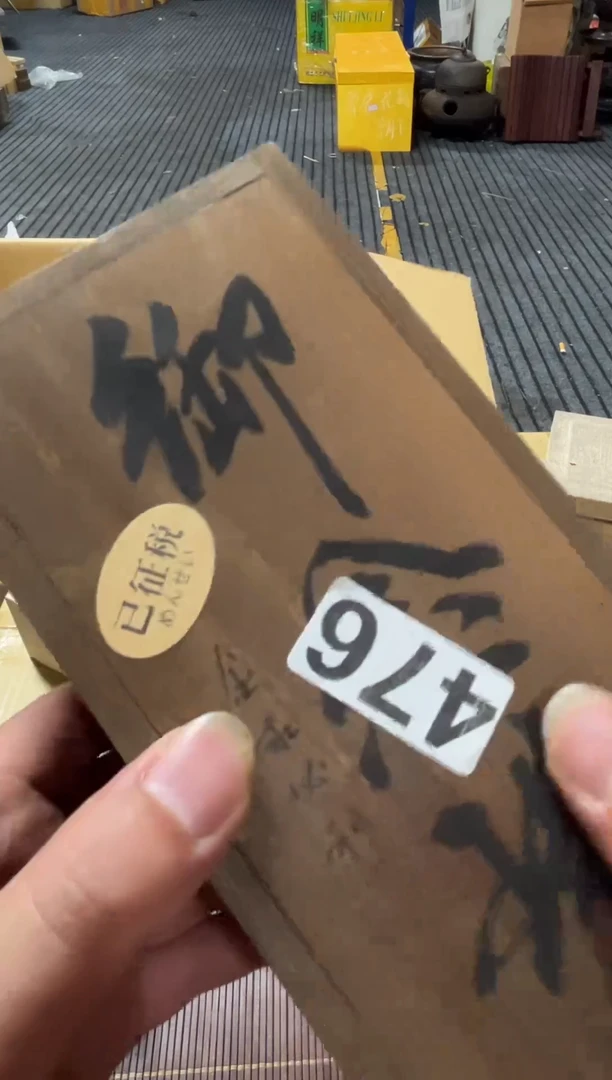 瓷片一**善精品瓷一物一拍定闪
