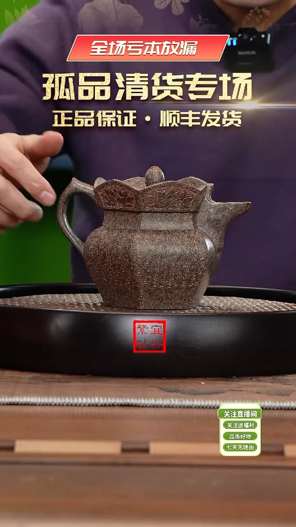 【闪购商品】紫砂茶杯《清》雪华砂僧帽