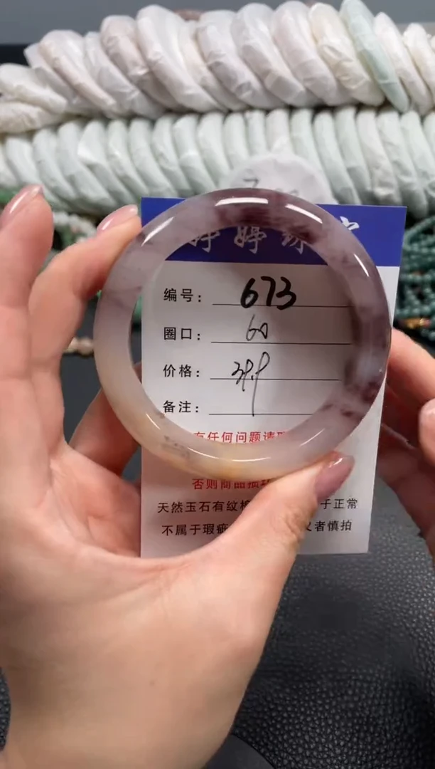 未镶嵌手镯石英质玉60