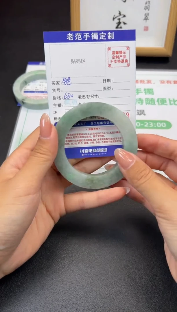 未镶嵌手镯定制翡翠铯****?手镯5458圆