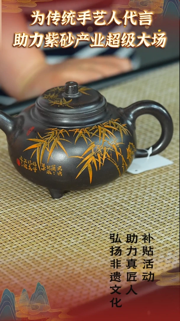 茶壶紫砂102 宜兴紫砂助力紫砂发展 黑墩头