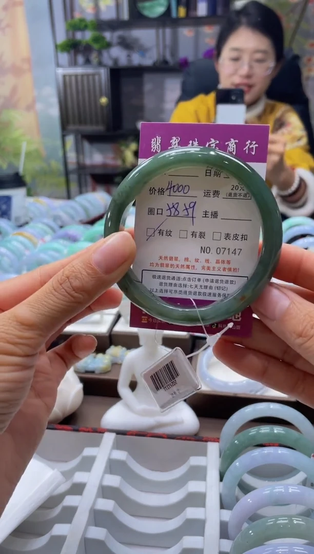 未镶嵌手镯翡翠00007147