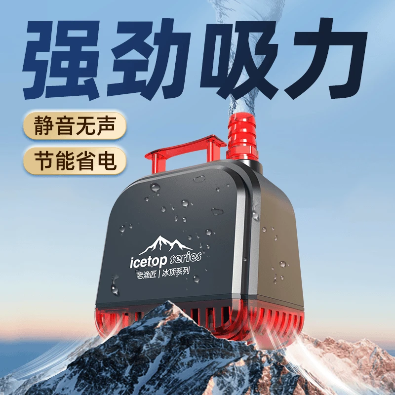 老渔匠鱼缸潜水泵静音循环底吸泵抽水泵过滤器小型鱼池换水泵