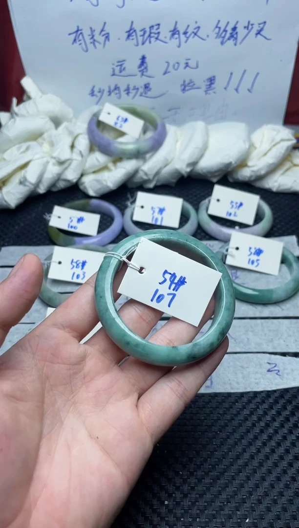 未镶嵌手镯翡翠107