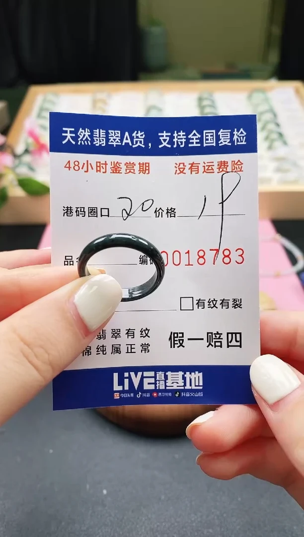 未镶嵌戒指翡翠天然A货翡翠戒圈8783