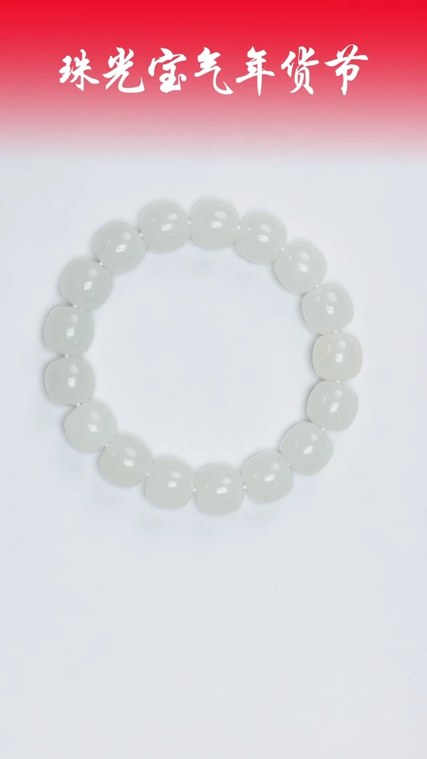 【闪购商品】和田玉手串未镶嵌凯哥推荐和田玉新疆天泰手串11.5x12