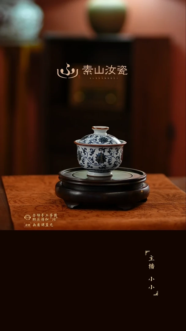 青花缠枝莲炉式两才盖碗