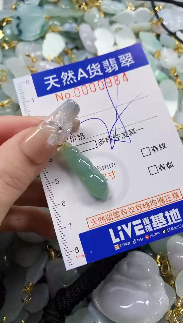 颈饰未镶嵌翡翠天然A货翡翠